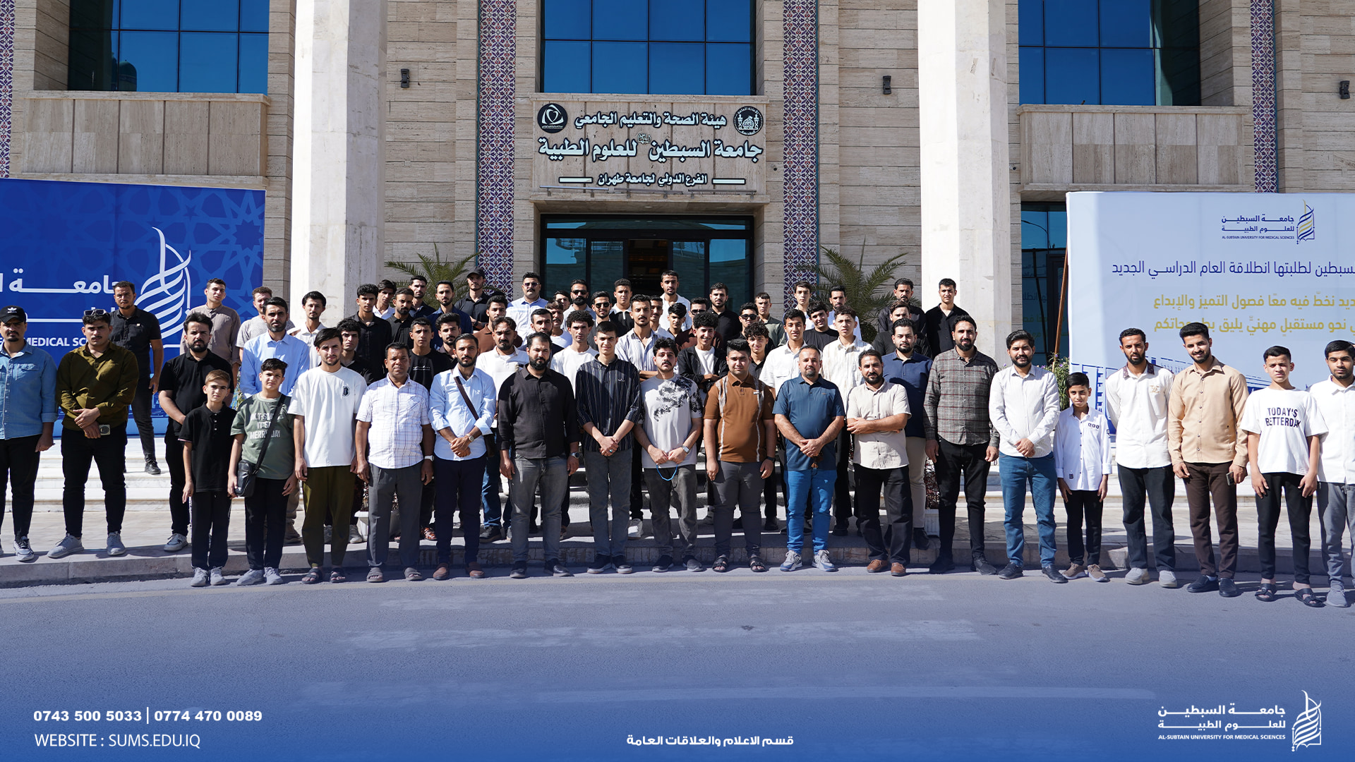 وفد من نخبة طلبة محافظة ميسان يزور جامعة السبطين للعلوم الطبية